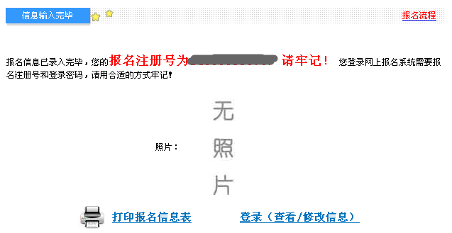 2018年中級會計職稱考試網上報名流程