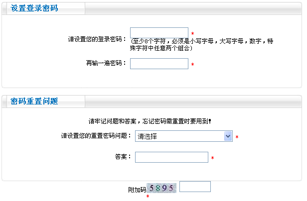 2018年中級會計職稱考試網上報名流程