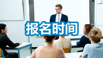 湖北孝感2017年高級會計師考試報名3月7日起