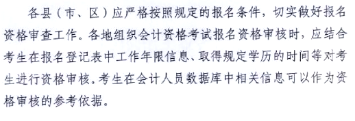 2017年廣東肇慶高級會計師考試報名系統開通時間
