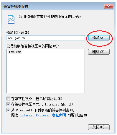 考試網上報名系統瀏覽器使用須知