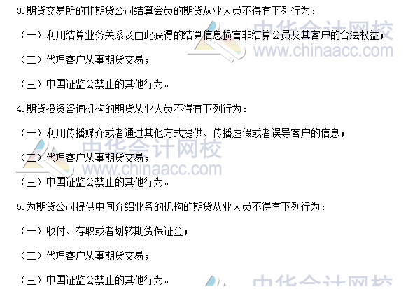 執業規則