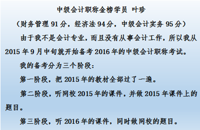 2017中級會計職稱教材還未發布 這段時間該如何備考