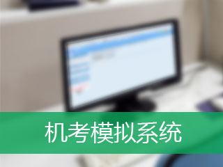 4月8日至9日即將舉行證券從業資格考試
