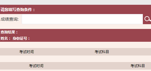 3月基金從業資格考試成績合格證打印已開通
