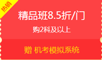 注會優惠