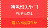 注會優惠