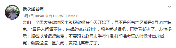 驚！備考中級會計職稱原來也可以這么有趣！