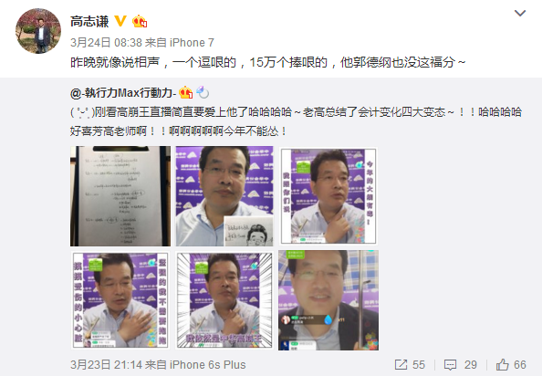 驚！備考中級會計職稱原來也可以這么有趣！