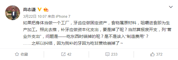 驚！備考中級會計職稱原來也可以這么有趣！