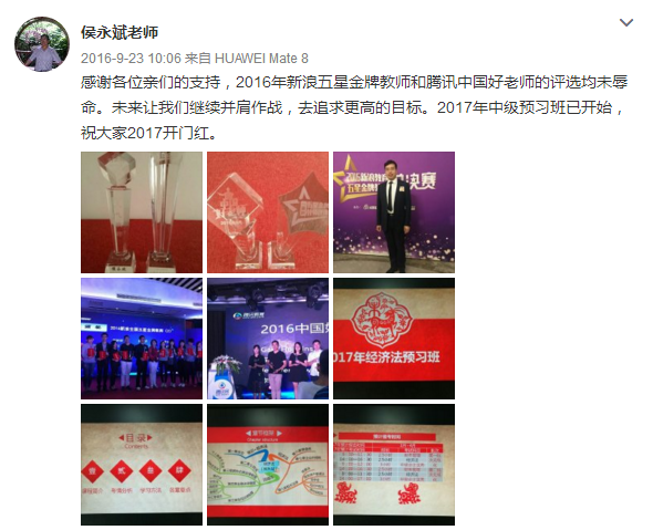 驚！備考中級會計職稱原來也可以這么有趣！