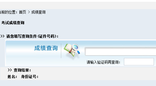 證券從業資格考試歷次考試成績查詢入口匯總