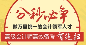 高會《高級會計實務》知識點：成本含義與分類
