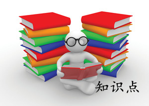 2017年銀行業中級職業資格《個人理財》第三章知識點