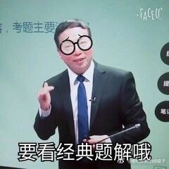 注會經典題解-郭建華