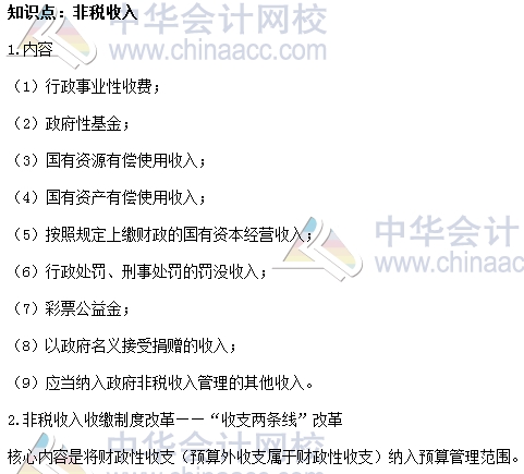 2017年中級審計師《審計專業相關知識》高頻考點