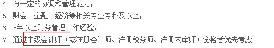 中級會計師證書含金量這么高 你居然學習沒動力？