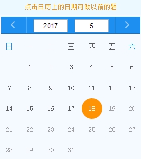 網校經濟師每日一練界面
