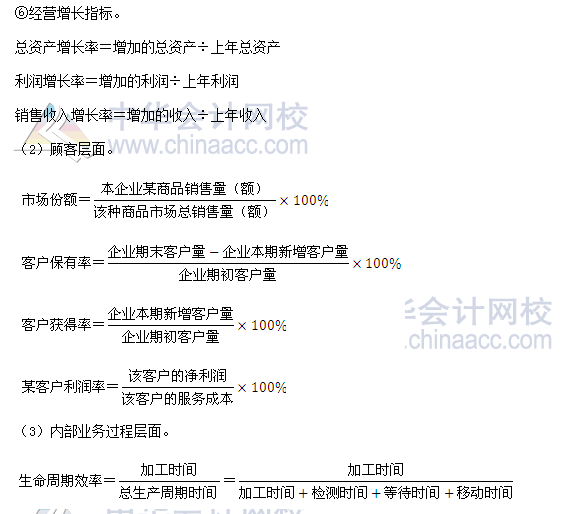 高會考試必備：《高級會計實務》公式大全三
