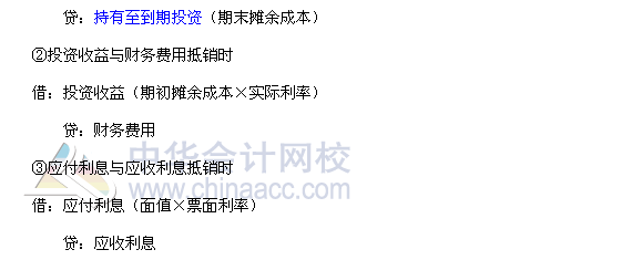 2017年《中級會計實務》高頻考點：內部債權債務的抵銷