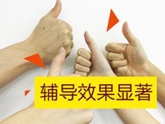有了網校老師的指導 備考中級會計職稱不是難事