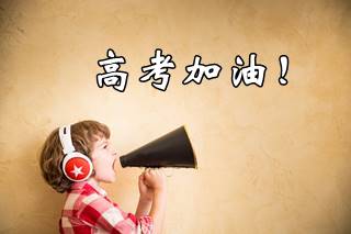 又是一年高考時(shí) 且聽(tīng)注會(huì)狀元郎的備考經(jīng)！