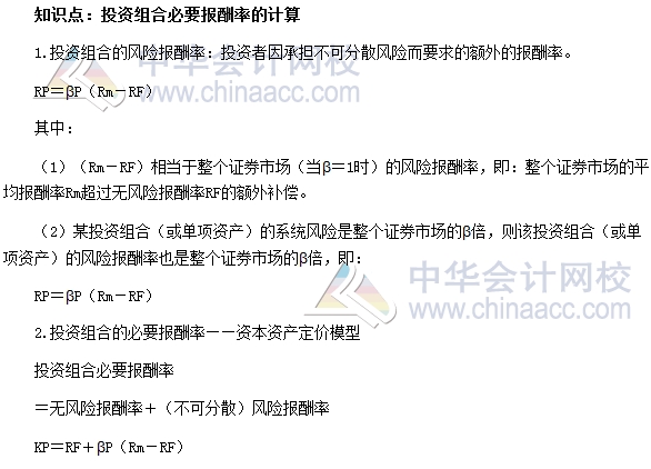 2017中級審計師《審計專業相關知識》高頻考點