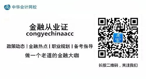 及時查詢9月基金從業資格考試成績的技能，你get了么？