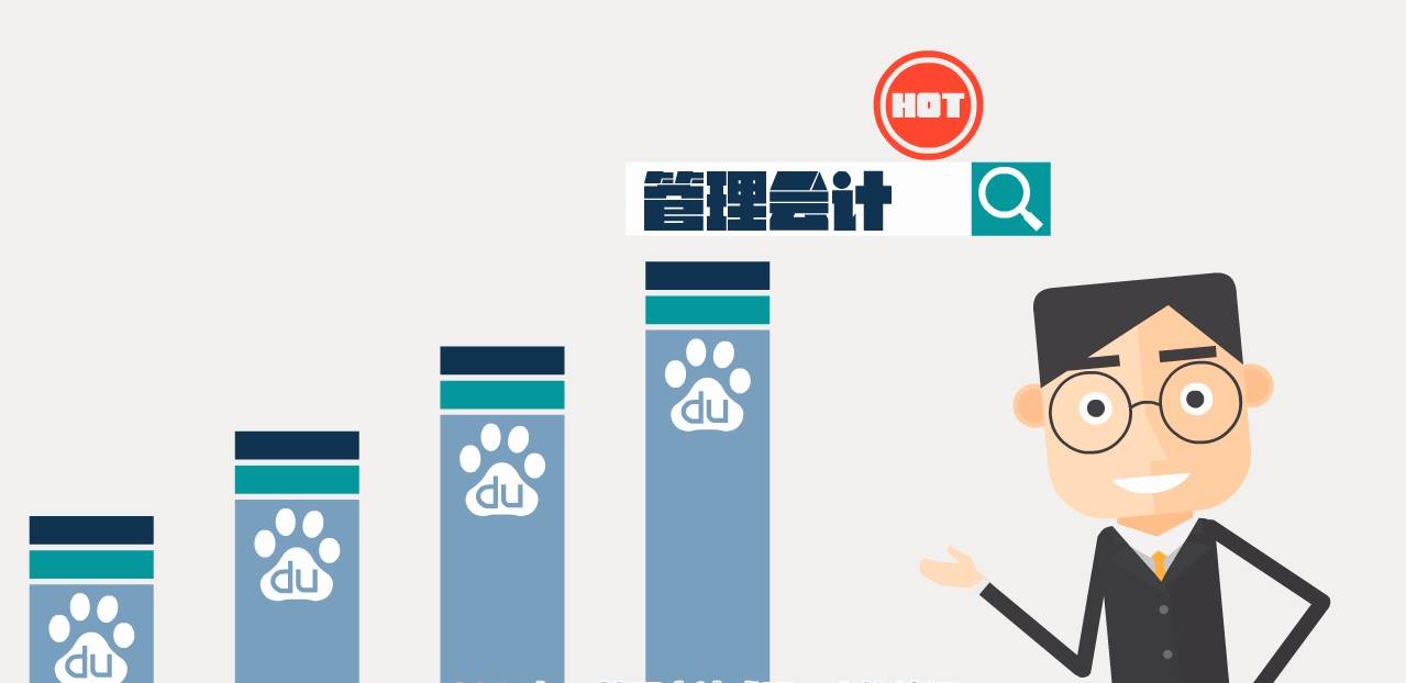 管理會計 cma 正保會計網校