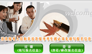 青海2017年中級會計職稱考試補報名入口已開通