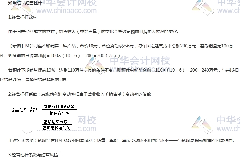 2017中級審計師《審計專業相關知識》高頻考點