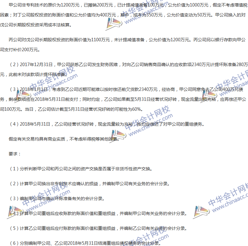 2017年中級(jí)會(huì)計(jì)職稱(chēng)《中級(jí)會(huì)計(jì)實(shí)務(wù)》第12章精選練習(xí)題
