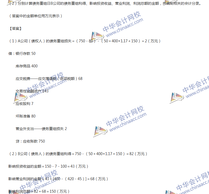 2017年中級(jí)會(huì)計(jì)職稱(chēng)《中級(jí)會(huì)計(jì)實(shí)務(wù)》第12章精選練習(xí)題