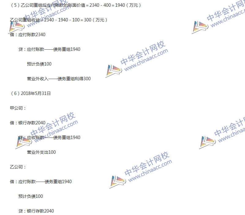 2017年中級(jí)會(huì)計(jì)職稱(chēng)《中級(jí)會(huì)計(jì)實(shí)務(wù)》第12章精選練習(xí)題