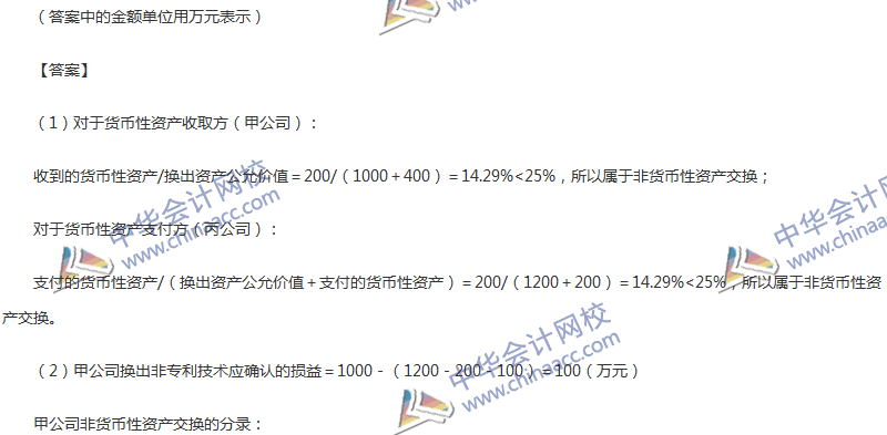 2017年中級(jí)會(huì)計(jì)職稱(chēng)《中級(jí)會(huì)計(jì)實(shí)務(wù)》第12章精選練習(xí)題