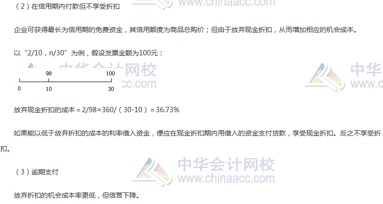 初級審計師《審計專業相關知識》高頻考點