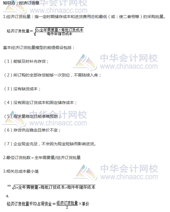 2017中級審計師《審計專業相關知識》高頻考點