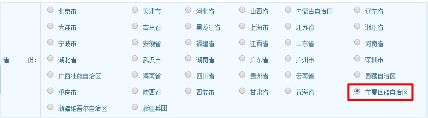 寧夏經濟師報名入口
