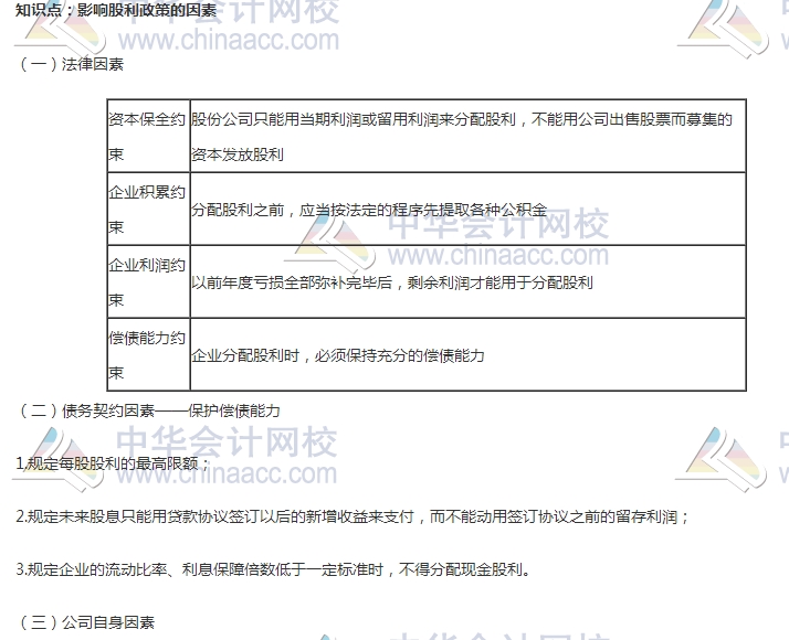 2017初級審計師《審計專業相關知識》高頻考點