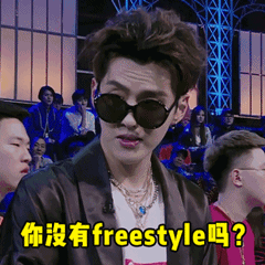 誰(shuí)說(shuō)會(huì)計(jì)人沒(méi)有freestyle：呦呦，切克鬧，中級(jí)注會(huì)來(lái)一套
