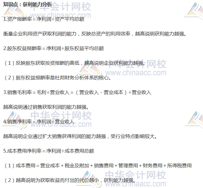 2017中級審計師《審計專業相關知識》高頻考點