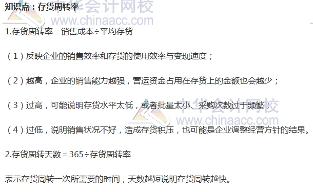 2017中級審計師《審計專業相關知識》高頻考點
