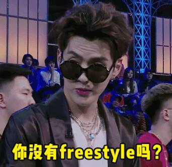 基金從業(yè)考試考生，你有freestyle嗎？