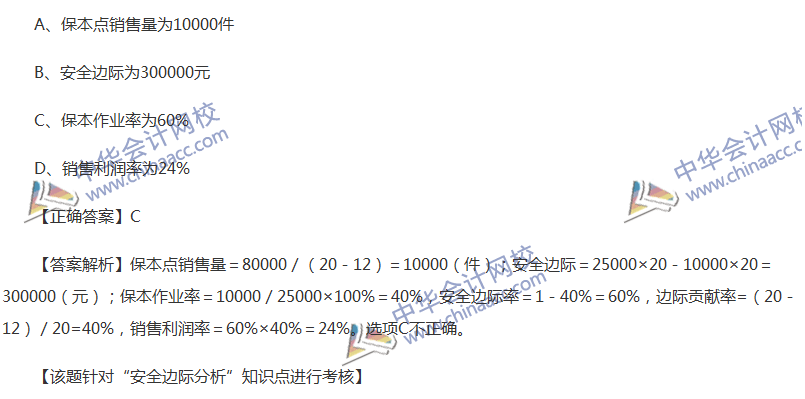 2017中級會計職稱《財務管理》全真模擬試題第一套（2）