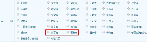 2017年陜西省經濟師考試報名入口