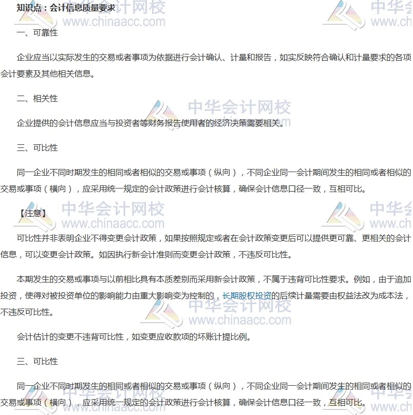 2017中級審計師《審計專業相關知識》高頻考點