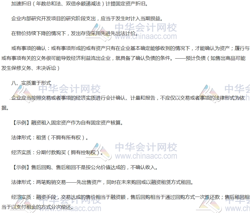 2017中級審計師《審計專業相關知識》高頻考點