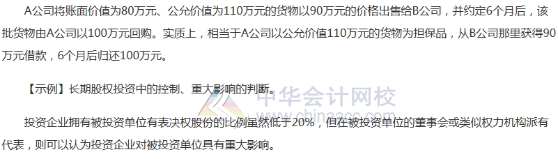 2017中級審計師《審計專業相關知識》高頻考點