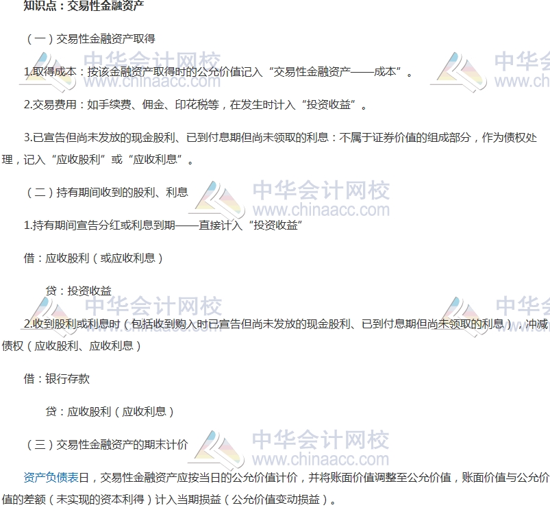 2017中級審計師《審計專業相關知識》高頻考點
