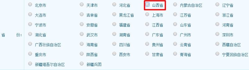 山西省2017年經(jīng)濟(jì)師考試報(bào)名入口